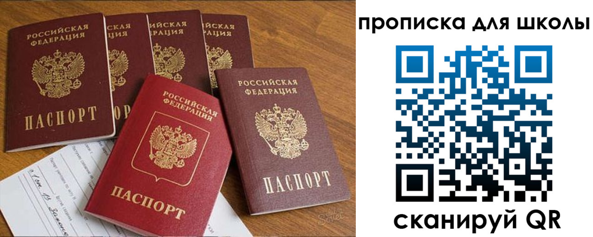 прописка для работы в Шагонаре