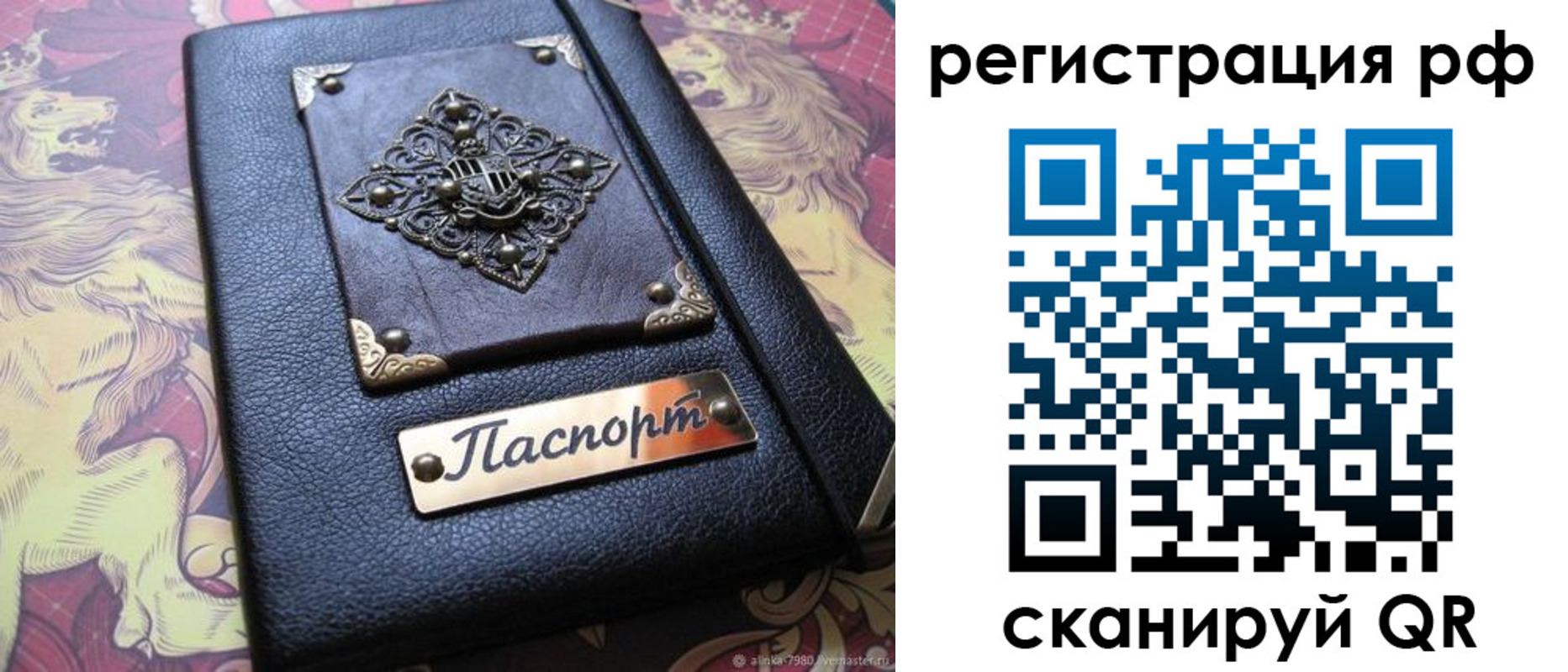 купить прописку в Шагонаре
