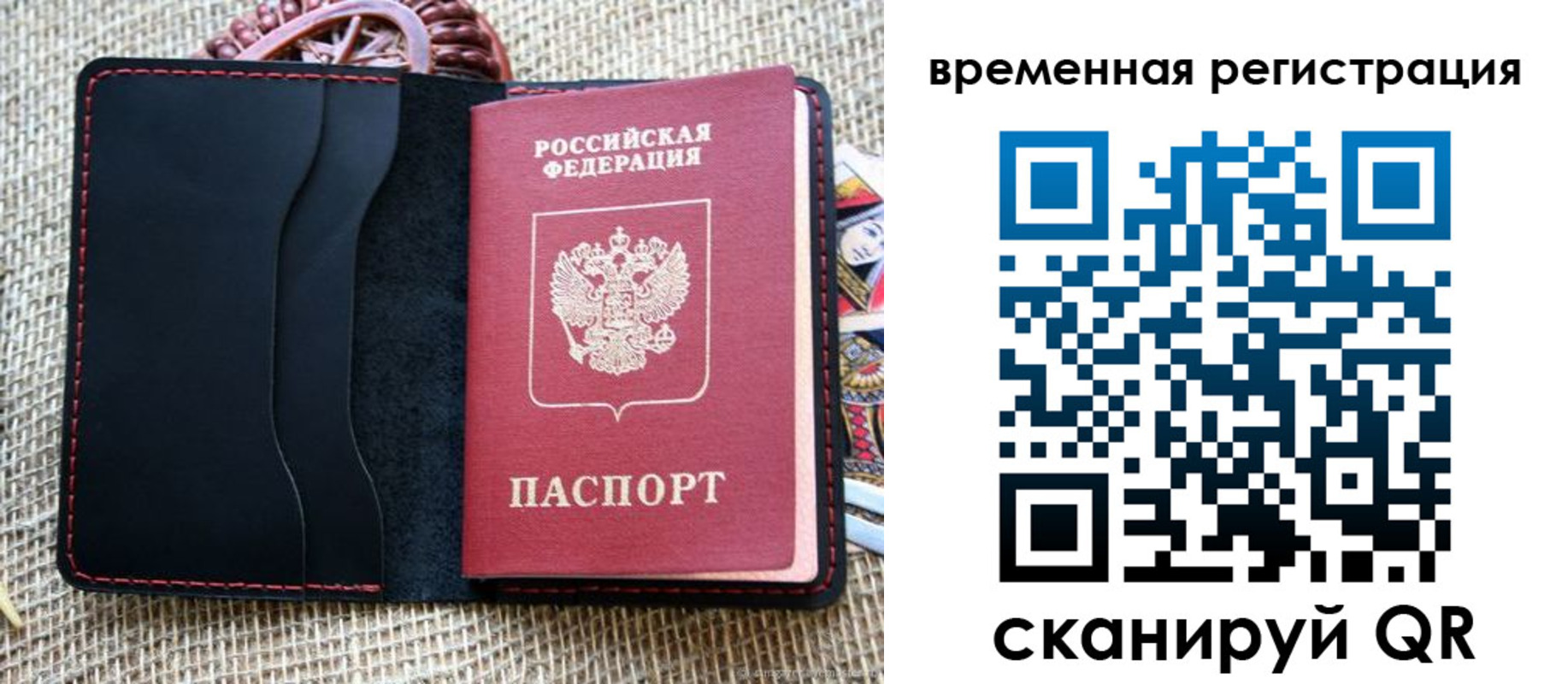 временная регистрация поиск в Шагонаре